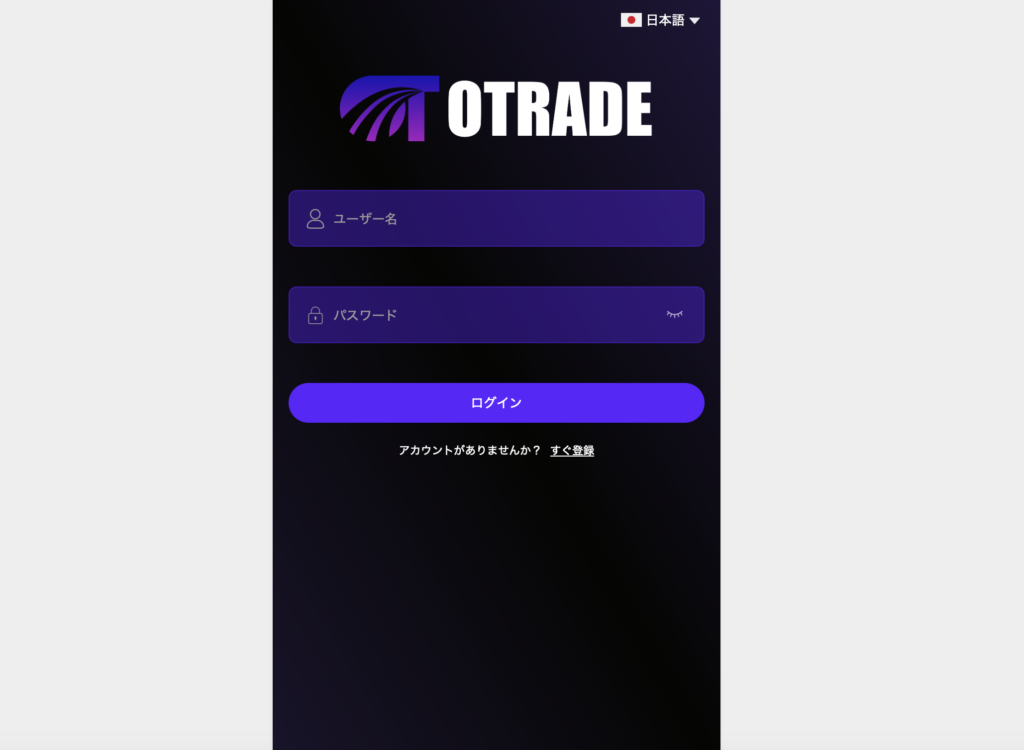 OTRADE