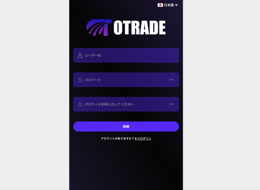 OTRADE