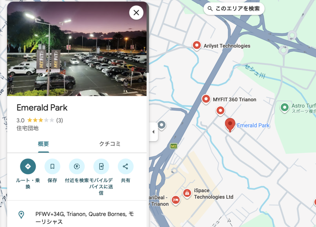 Trederoが公表している住所