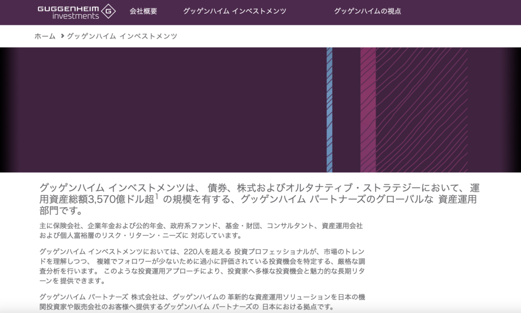 正規のGuggenheim(グッゲンハイム)