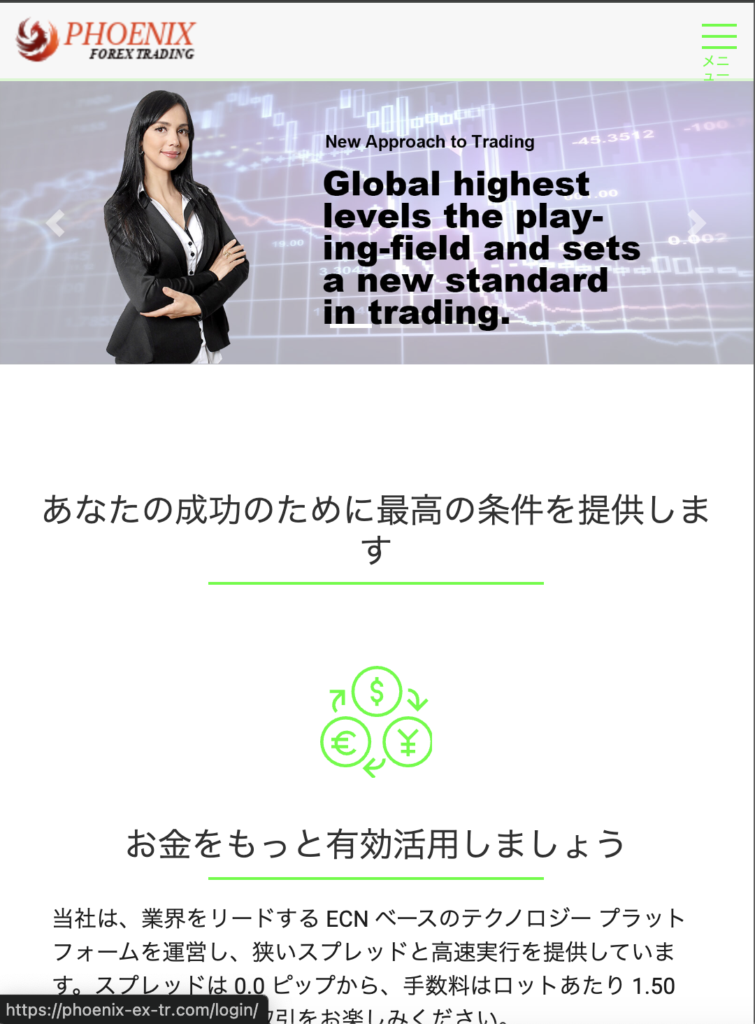 PHOENIX FOREX TRADE（フェニックス外国為替取引）