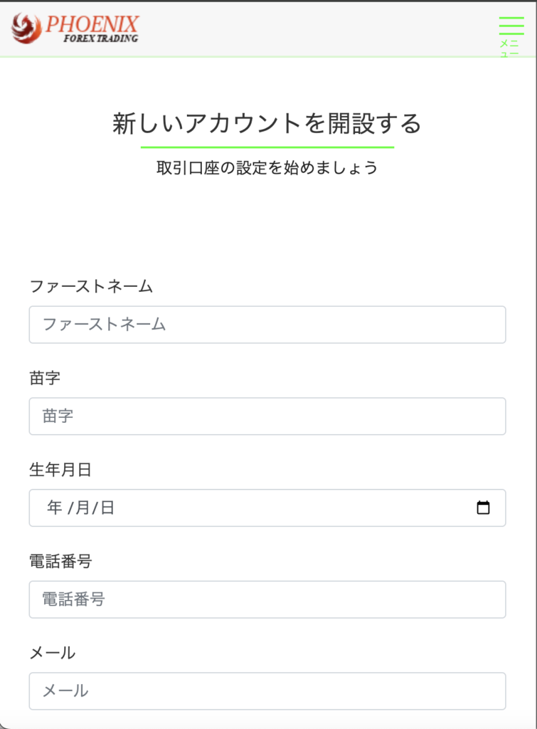 PHOENIX FOREX TRADE（フェニックス外国為替取引）
