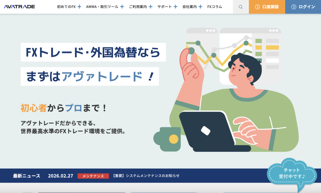 正規のAVATRADE(アヴァトレード)