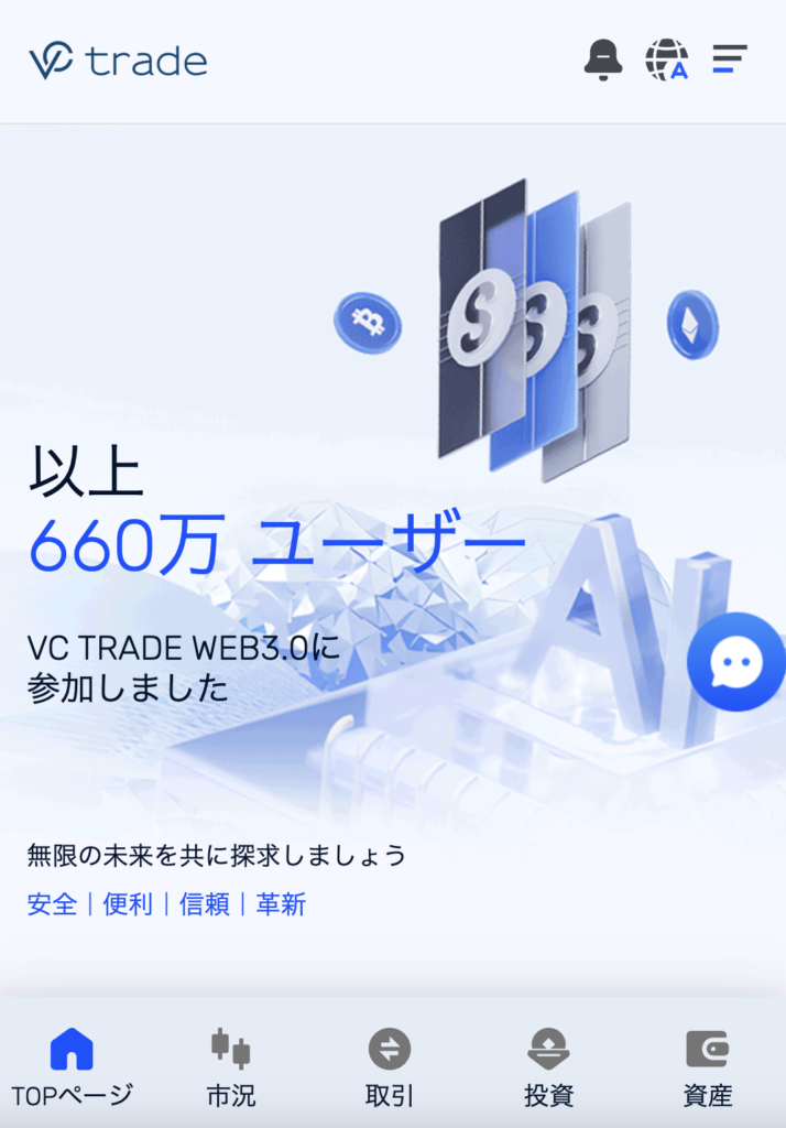 VC TRADEを騙る偽サイト