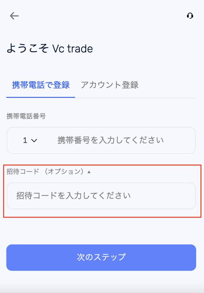 VC TRADEを騙る偽サイト