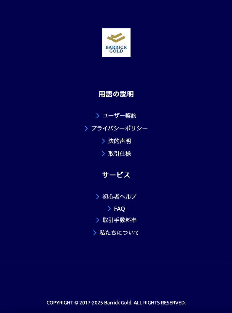 Barrick Gold（バリック・ゴールド）
