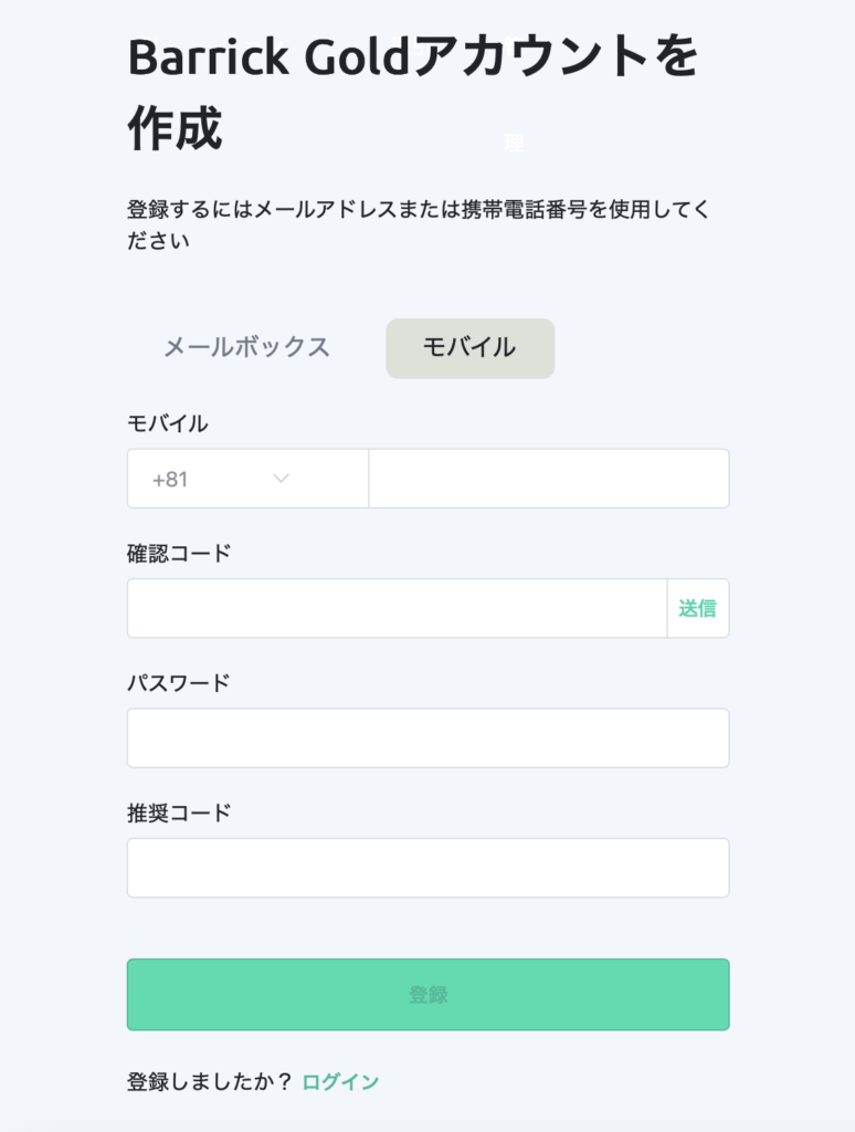 Barrick Gold（バリック・ゴールド）