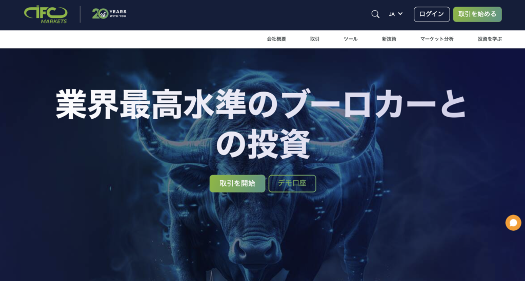 正規のIFC MARKETS