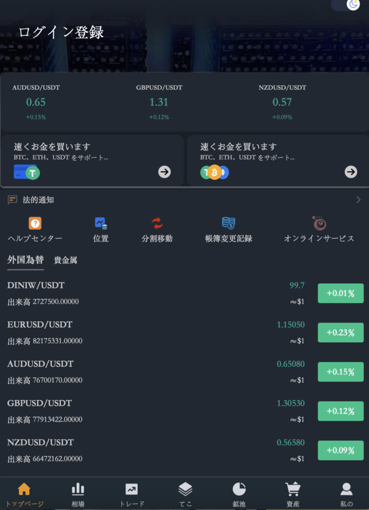 IFC MARKETSを騙る偽サイト