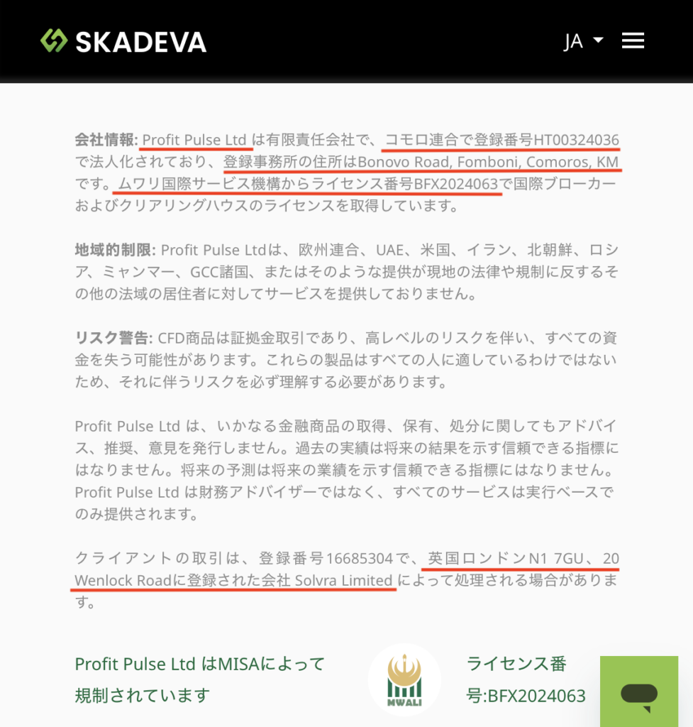 SKADEVA