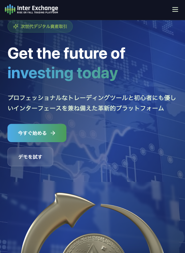 Inter Exchange