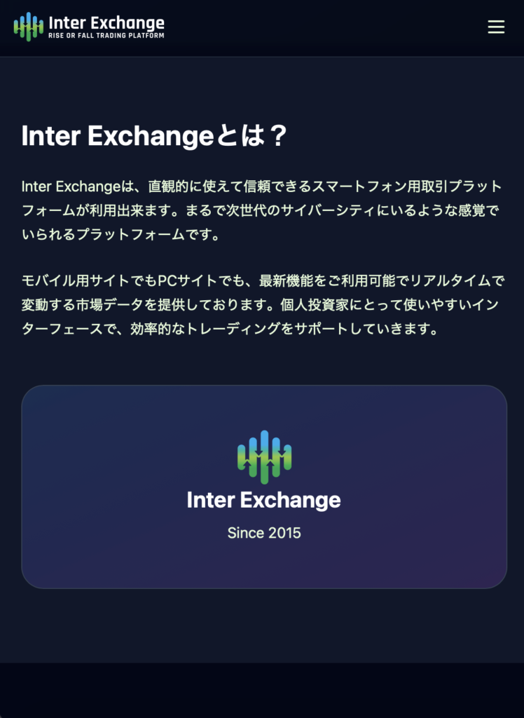 Inter Exchange