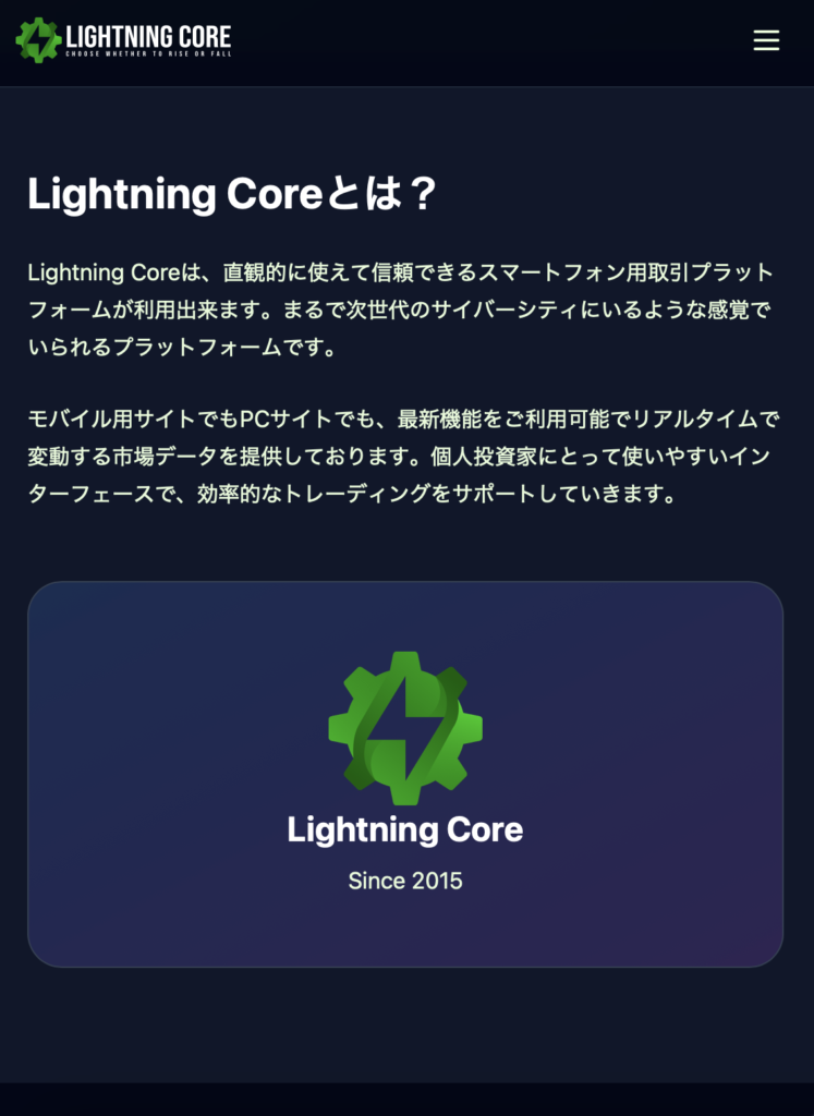 LIGHTNING CORE