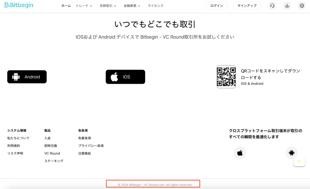 Bitbegin - VC Round