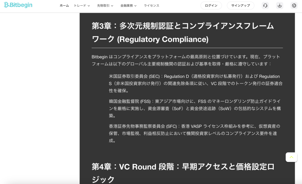 Bitbegin - VC Round