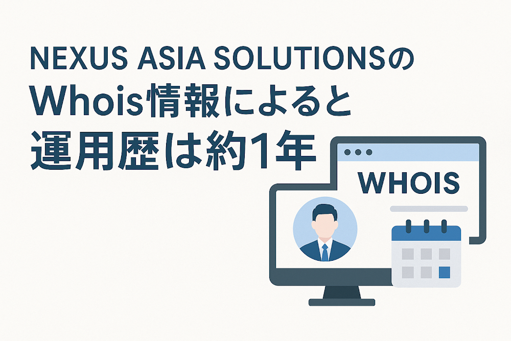 NEXUS ASIA SOLUTIONSのWhois情報によると運用歴は約1年