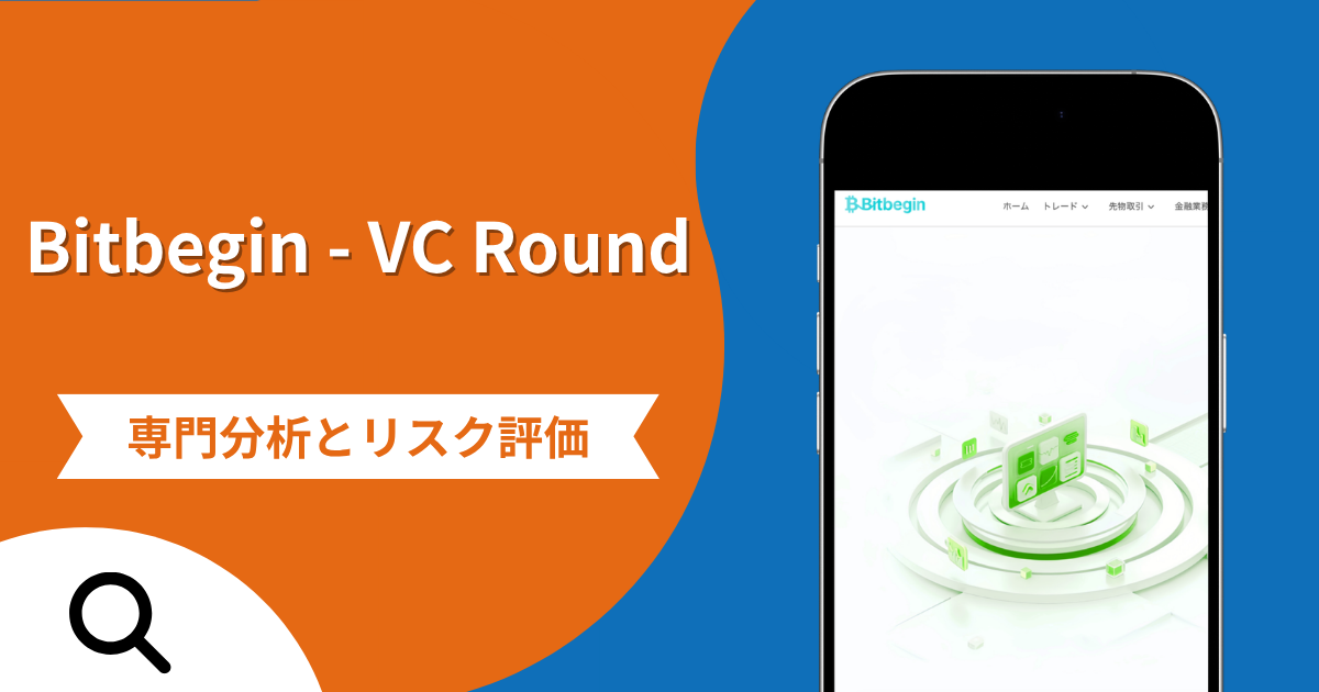 Bitbegin-VC Roundの詐欺被害は返金可能？評判や口コミから分かる危険性