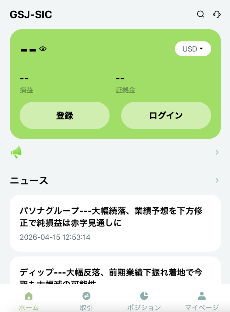 GSJ-SIC