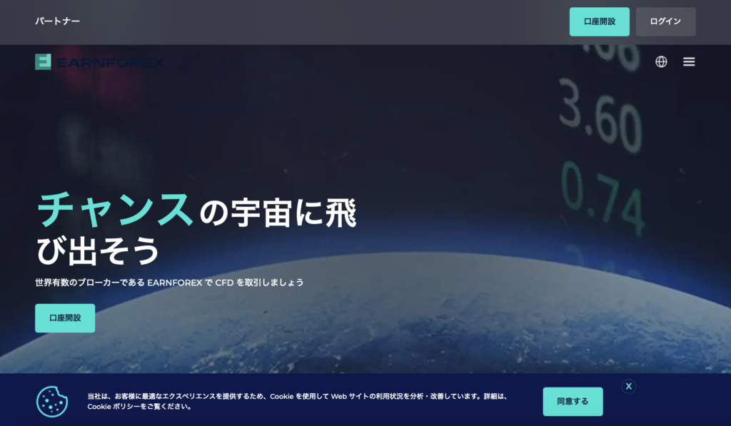 EARNFOREXの偽サイト