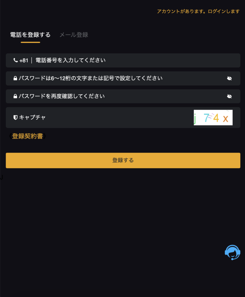 RJO Futuresの偽サイト