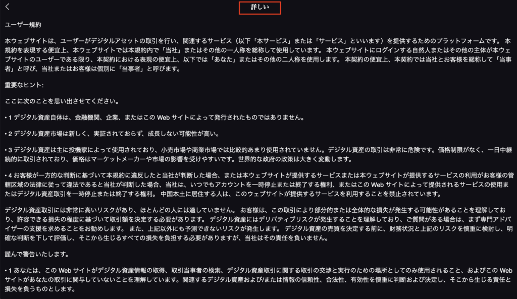 RJO Futuresの偽サイト