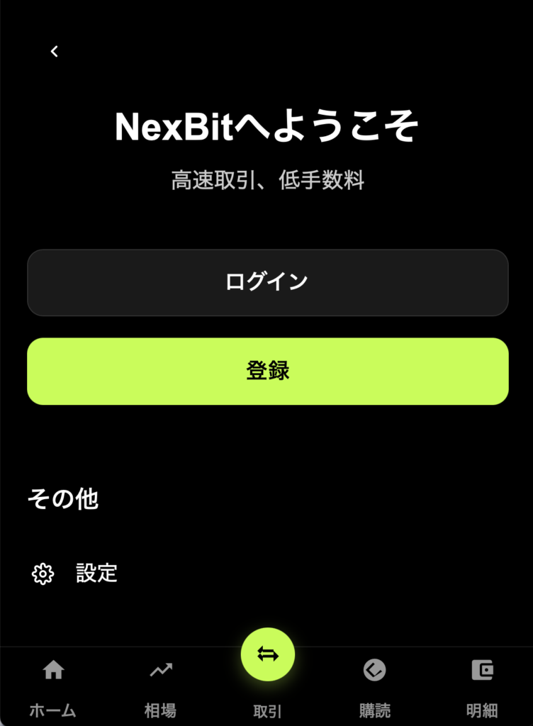 NexBit