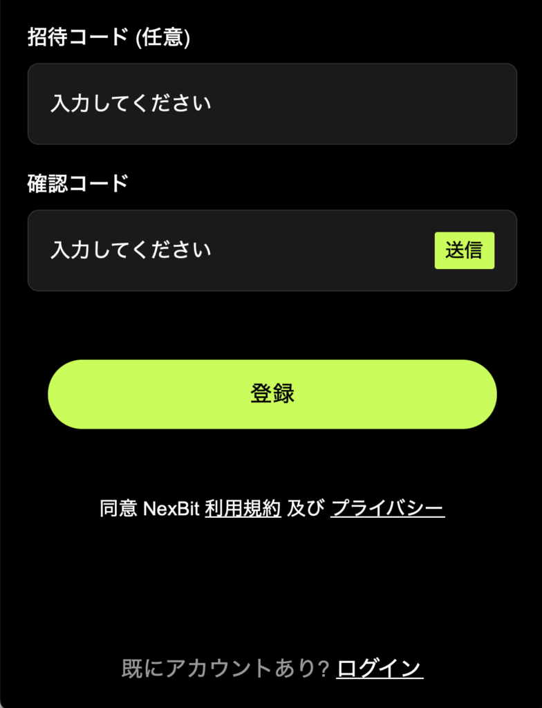 NexBit