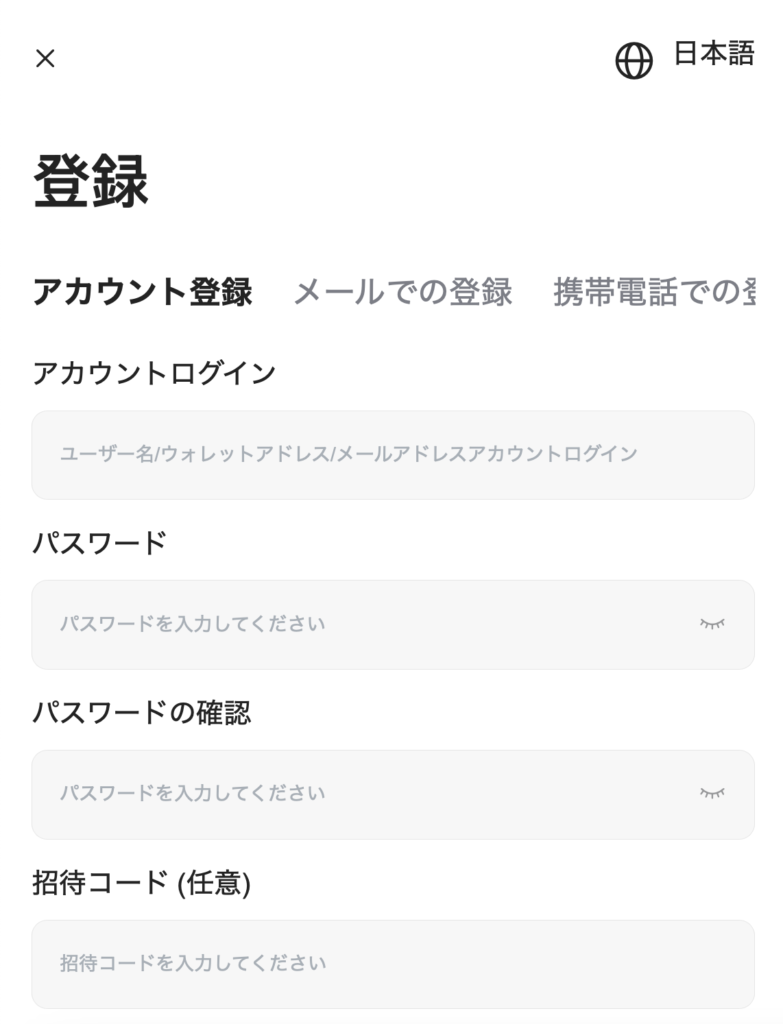 WIGP Exchange