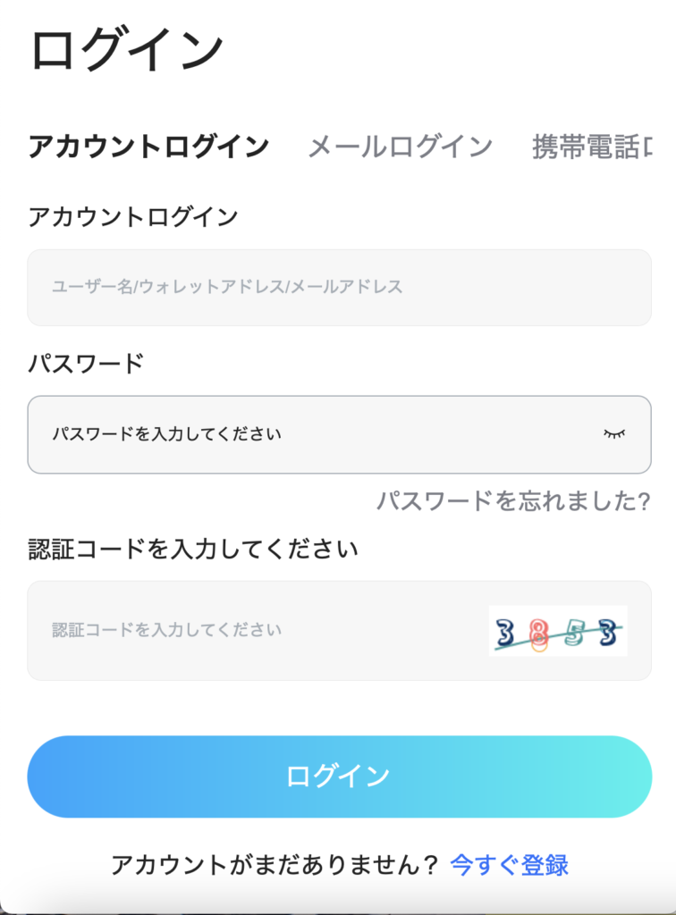WIGP Exchange