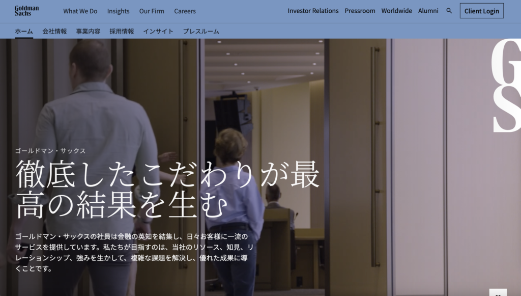 正規のGoldman Sachs(ゴールドマン・サックス)