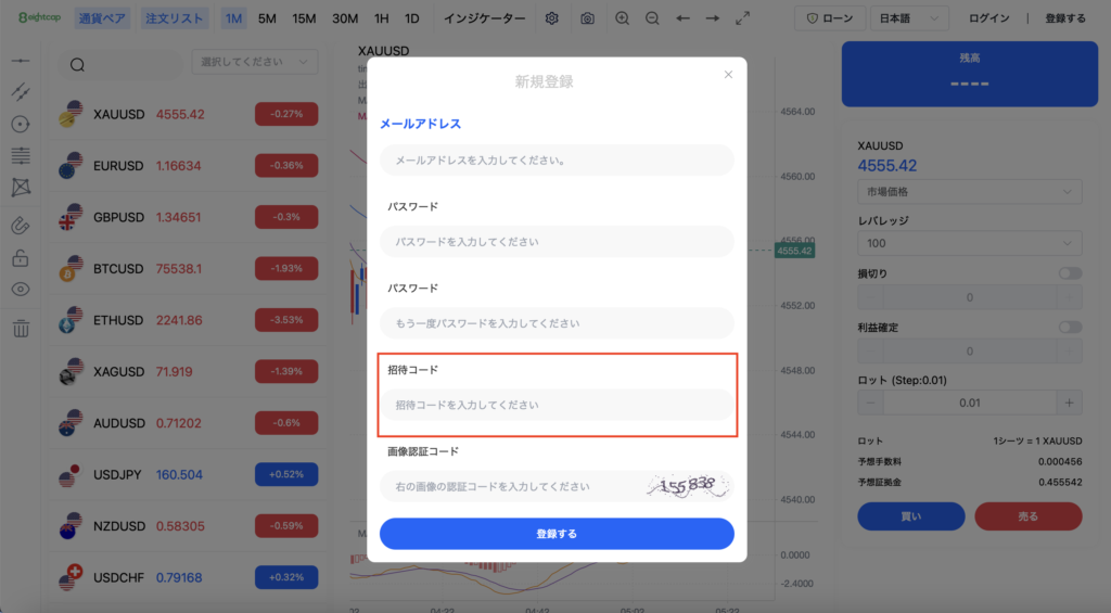 Eightcapの偽サイト