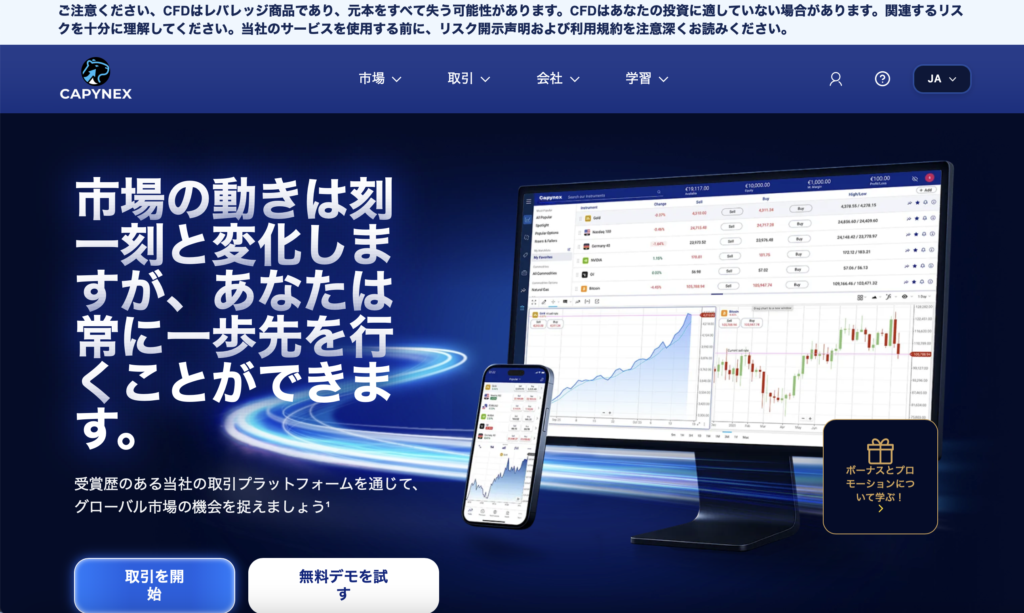 CAPYNEX