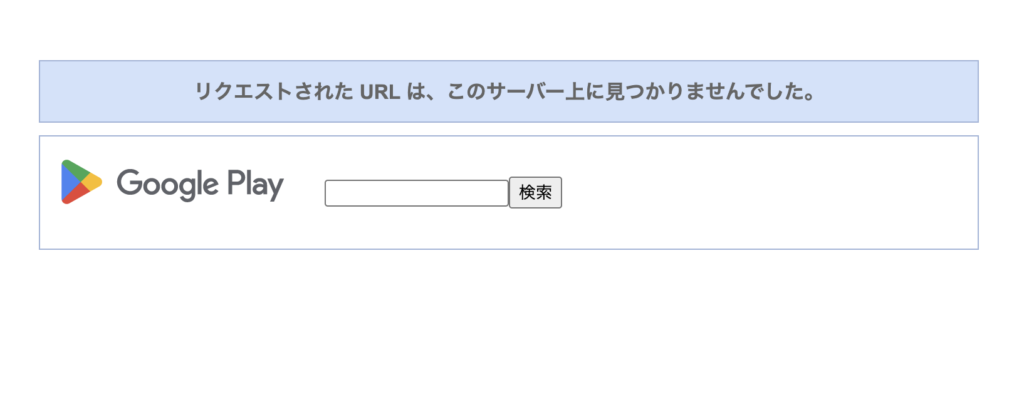GMOクリック証券に名称を似せた偽アプリ「GMOCLICK」