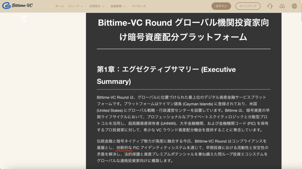 Bittime-VC