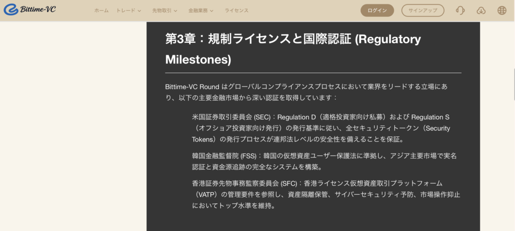 Bittime-VC