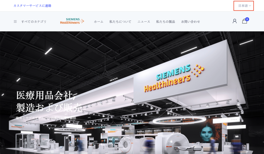 SIEMENS Healthineersを騙る偽サイト