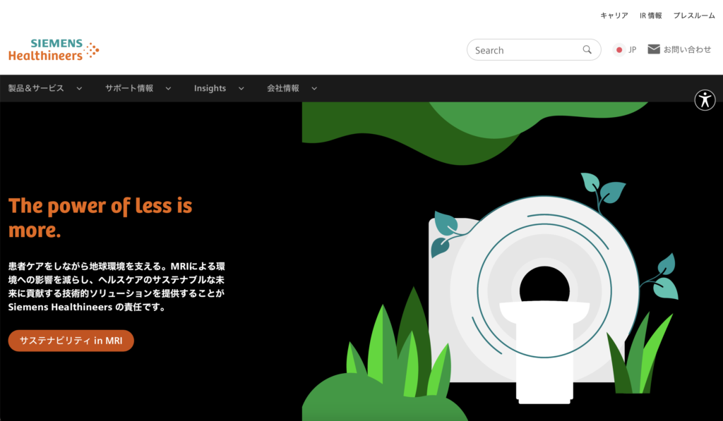 正規のSIEMENS Healthineers