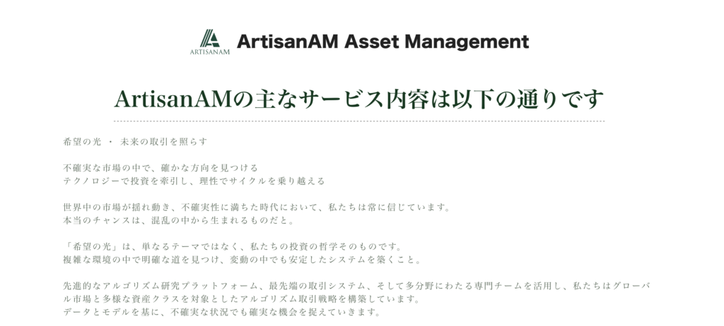 ArtisanAM