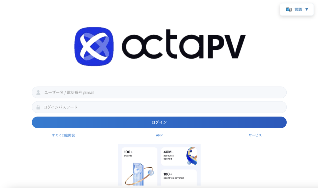 octaPV