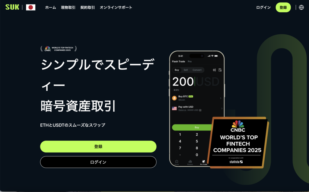 sukcoin