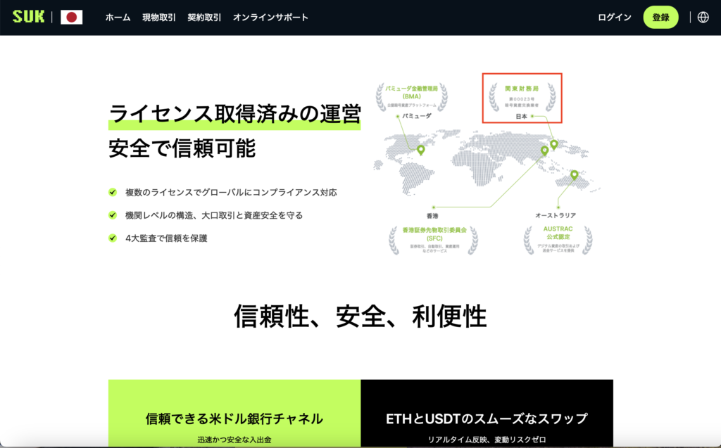 sukcoin
