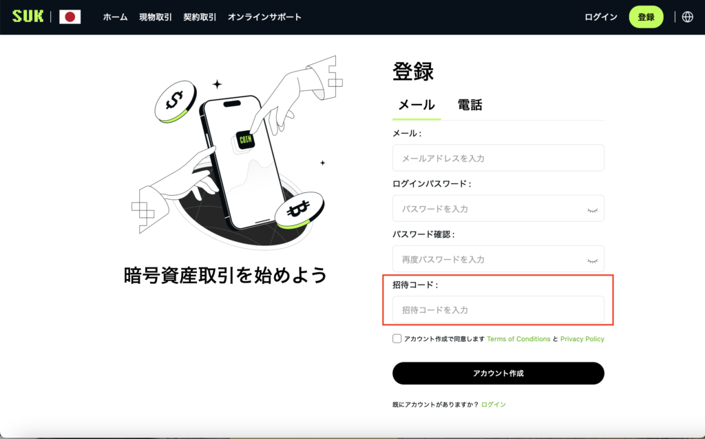 sukcoin