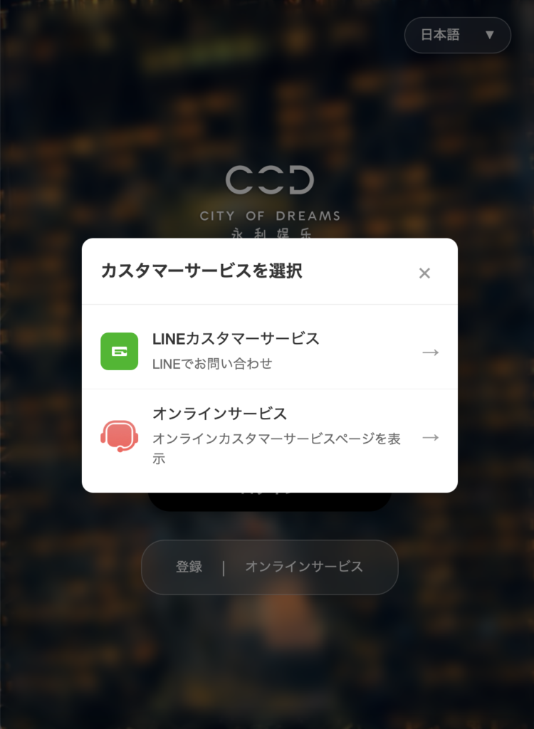 CITY OF DREAMS(Marina App)