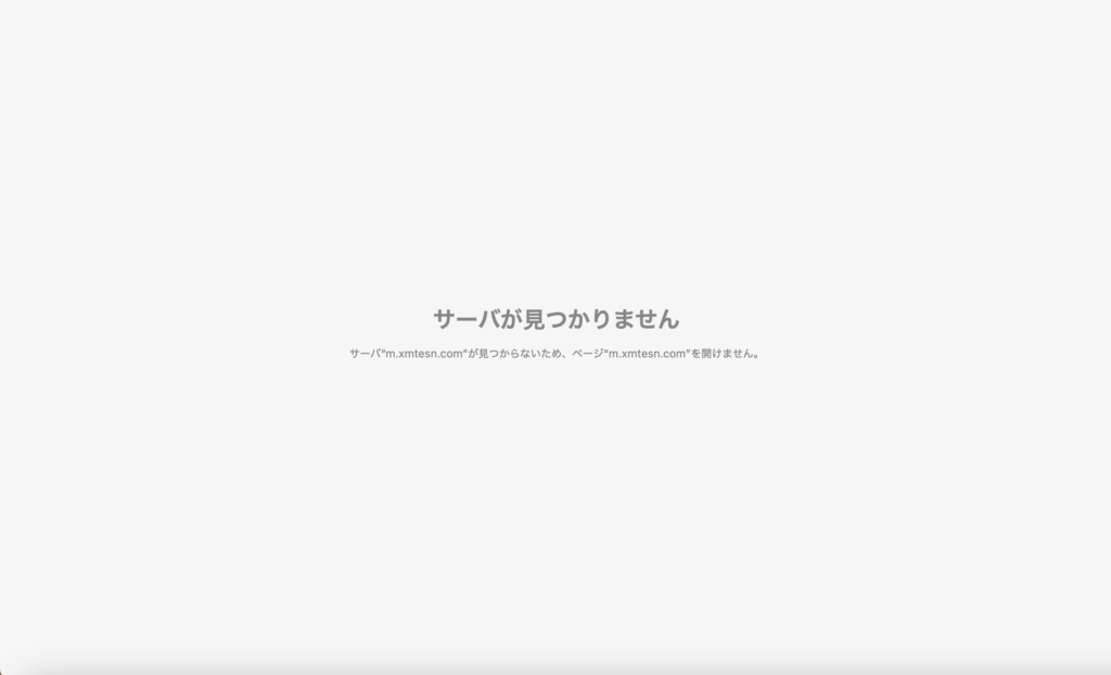 XMを騙る偽サイト