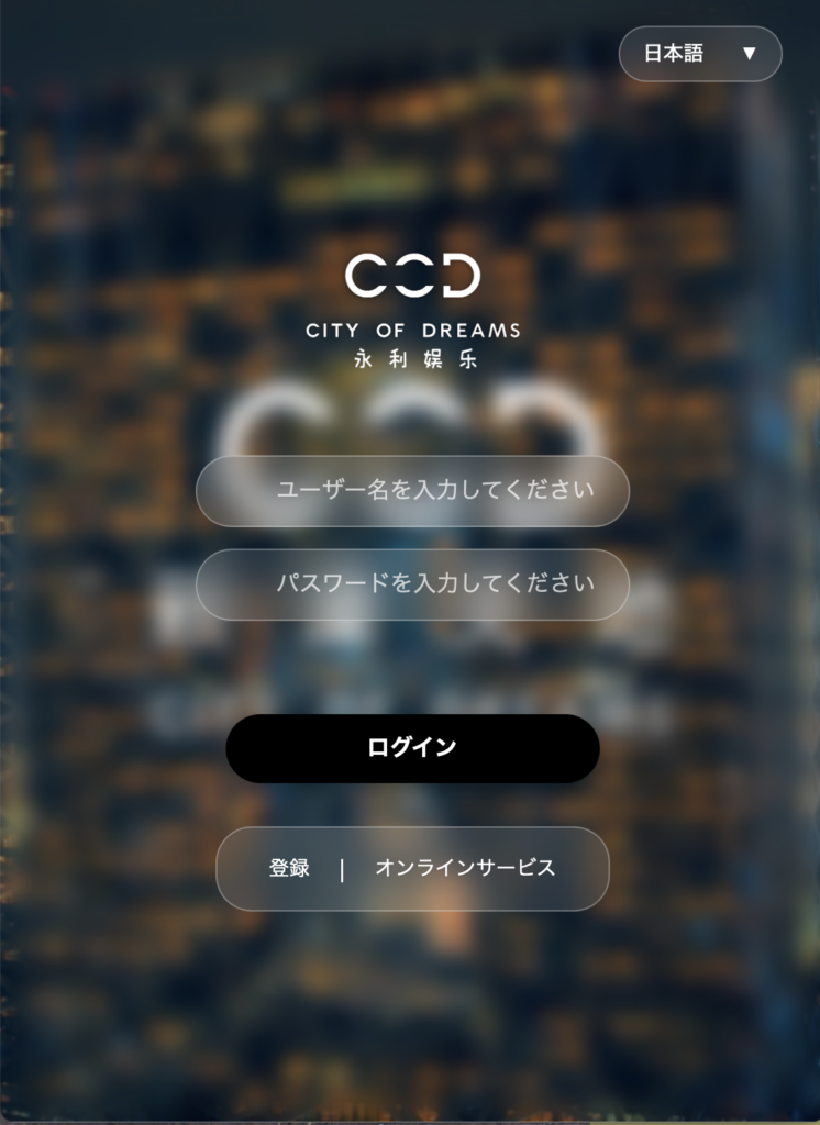 CITY OF DREAMS(Marina App)
