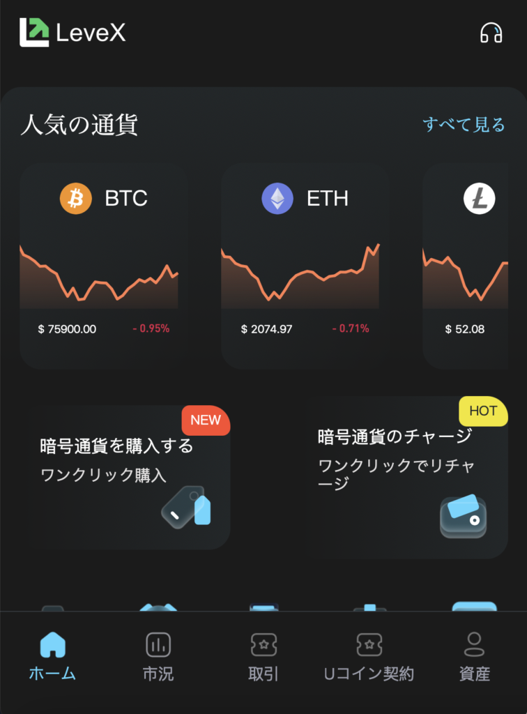 LeveXを騙る偽サイト