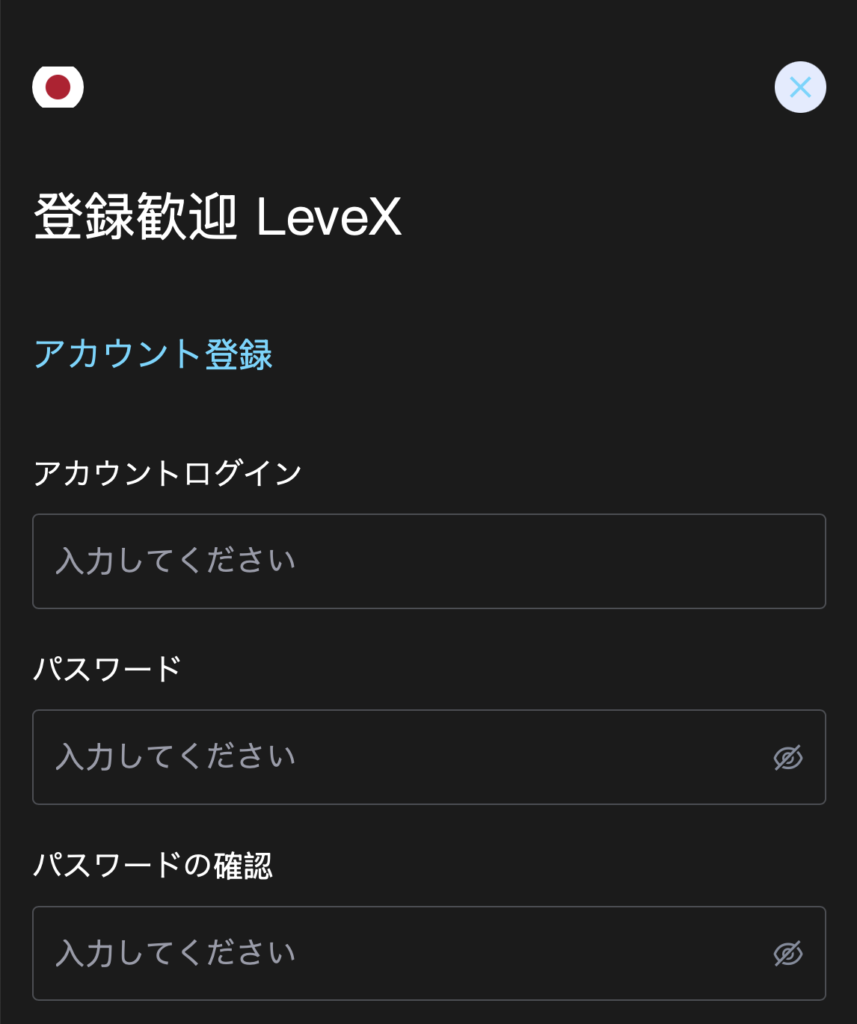 LeveXを騙る偽サイト