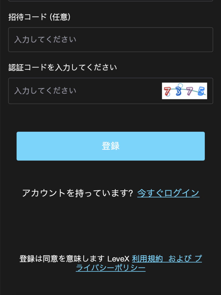 LeveXを騙る偽サイト