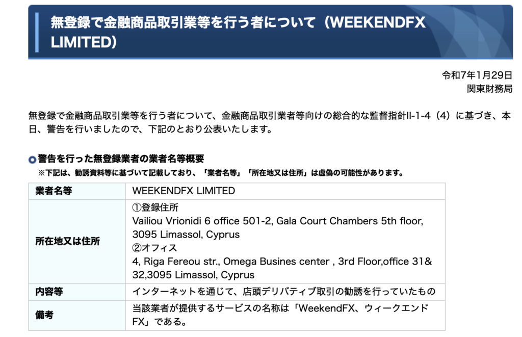 WeekendFX