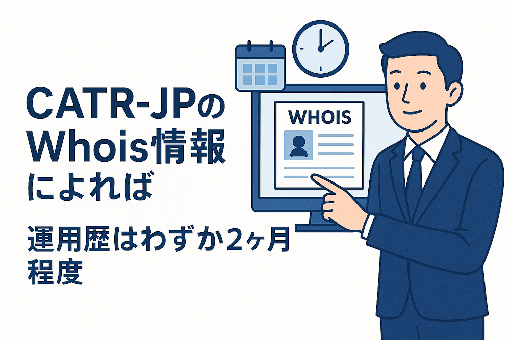 CATR-JPのWhois情報によれば運用歴はわずか2ヶ月程度